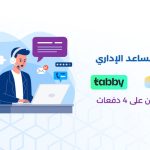 دورة المساعد الإداري