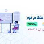 دورة نظام نور
