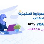 دورة السكرتارية التنفيذية